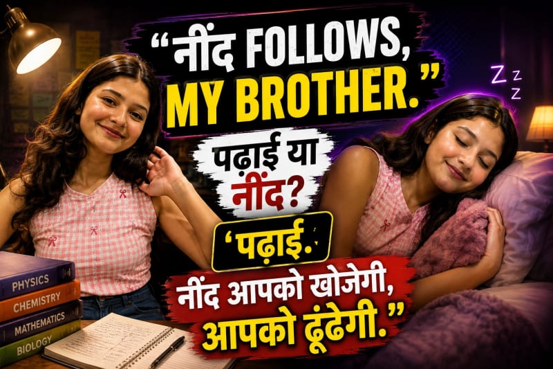 Shreya Devrani की Reel? 'पढ़ाई... नींद Follows My Brother' डायलॉग बना नया ट्रेंड