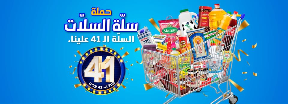 באנר סופר סטאר