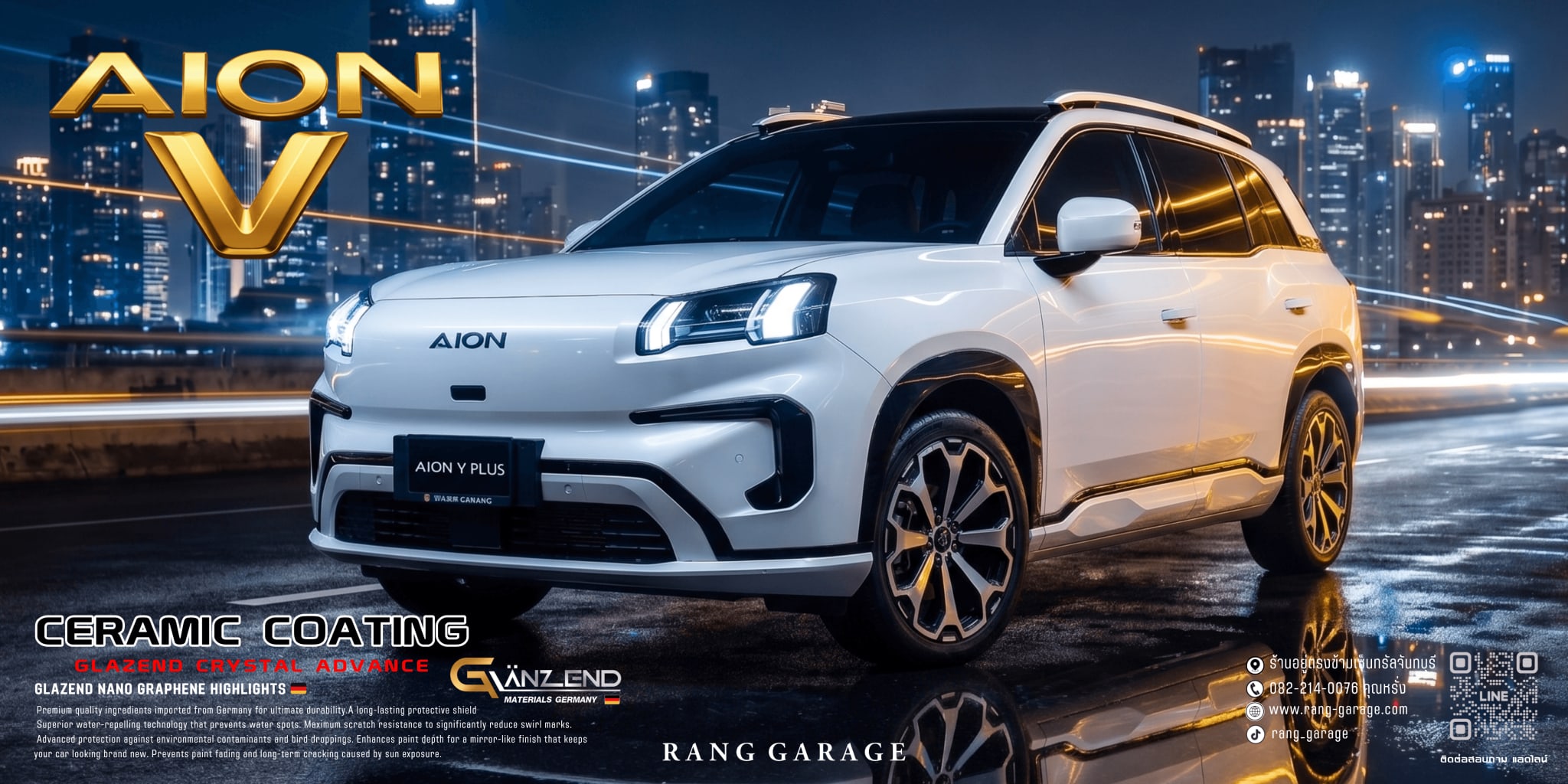 AION V