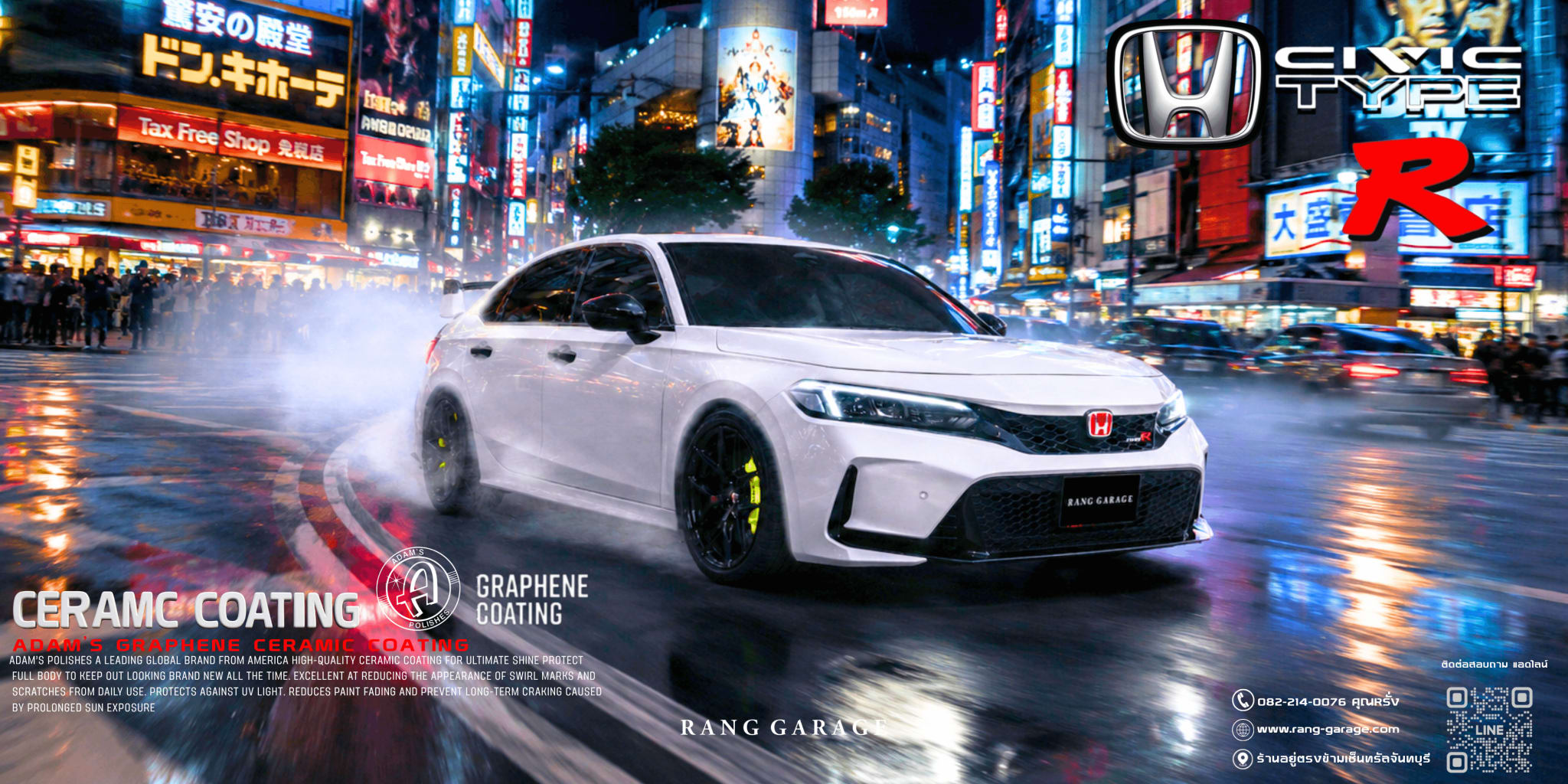 Honda Civic Type R