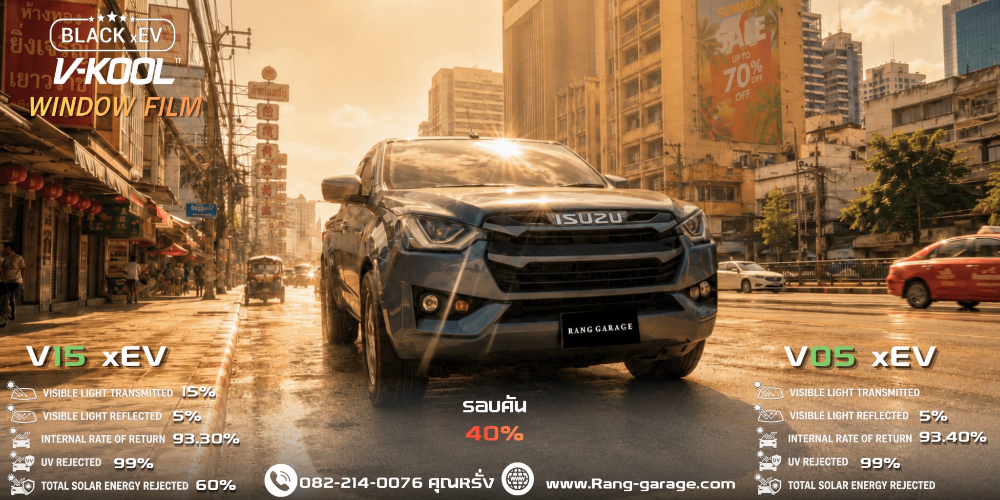 ISUZU D-MAX