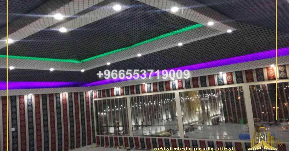 خيام ملكية مع إضاءة مخفية - Royal tents with hidden lighting - Deyar Jeddah Global