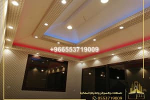 جدة 966553719009