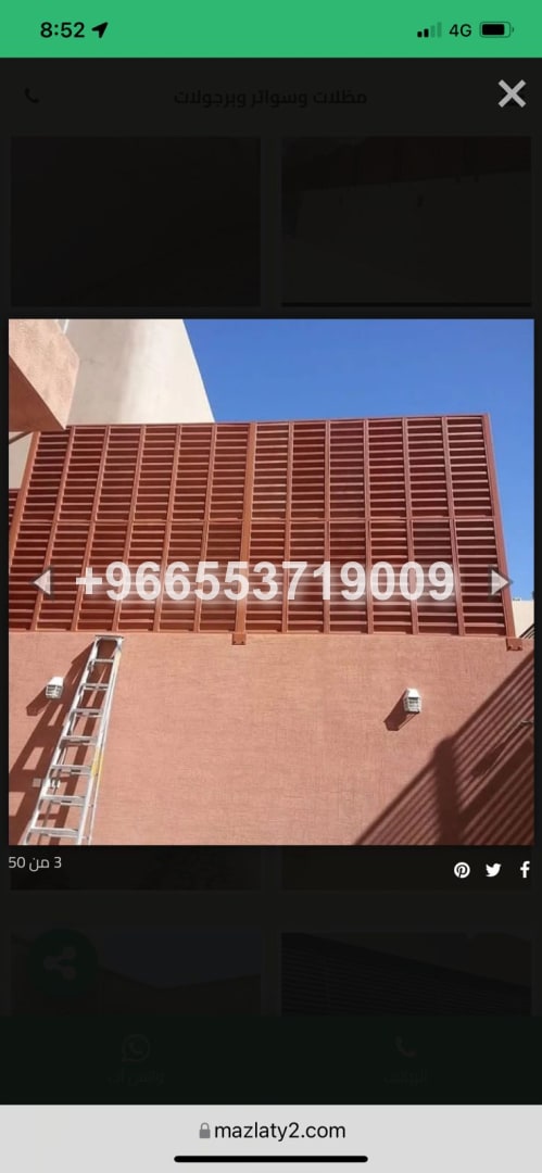 سواتر  بلاستيكية