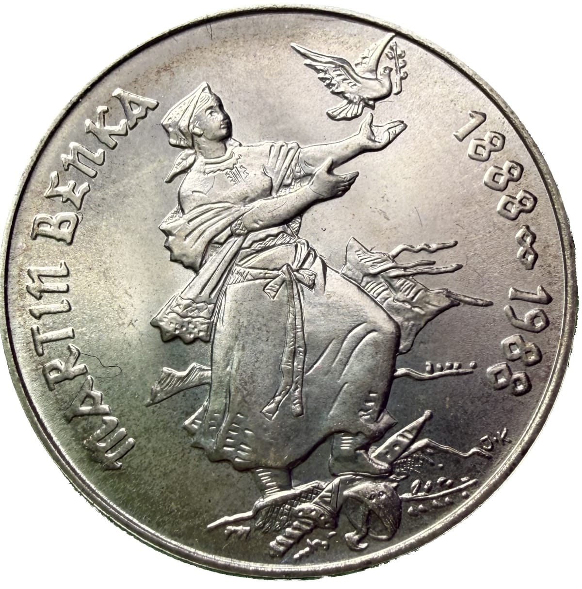 100 Koruna 1988 – 100. výročí narození Martina Benky