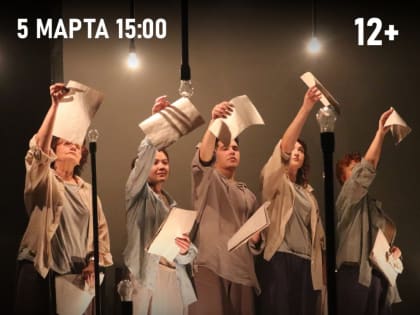 Прокопьевский драматический театр подготовил для Вас захватывающий калейдоскоп, который не оставит равнодушным ни одного зрителя