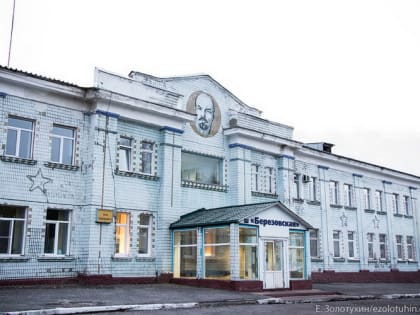 16 случаев заражения коронавирусом на шахте «Берёзовская»