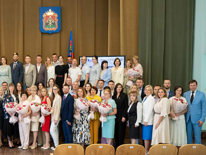 70 управленцев Кузбасса стали выпускниками Президентской программы подготовки управленческих кадров