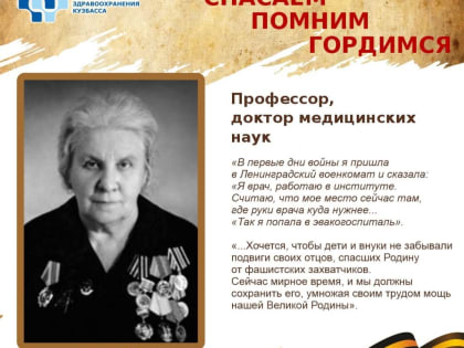 Перинатальный центр в Кузбассе увековечил память о Любови Александровне