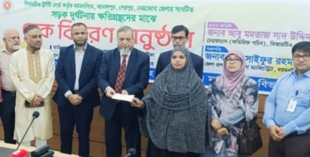 ময়মনসিংহ বিভাগে সড়ক দুর্ঘটনায় ক্ষতিগ্রস্ত ১৩৩ পরিবারকে ৫ কোটি ২৯ লাখ টাকা সহায়তা