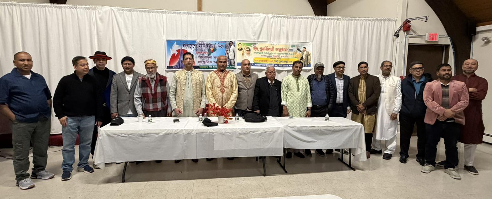 নিউ ইংল্যান্ড বিএনপির আয়োজনে স্বাধীনতা দিবস ও ঈদ পুনর্মিলনী ২০২৬ অনুষ্ঠিত
