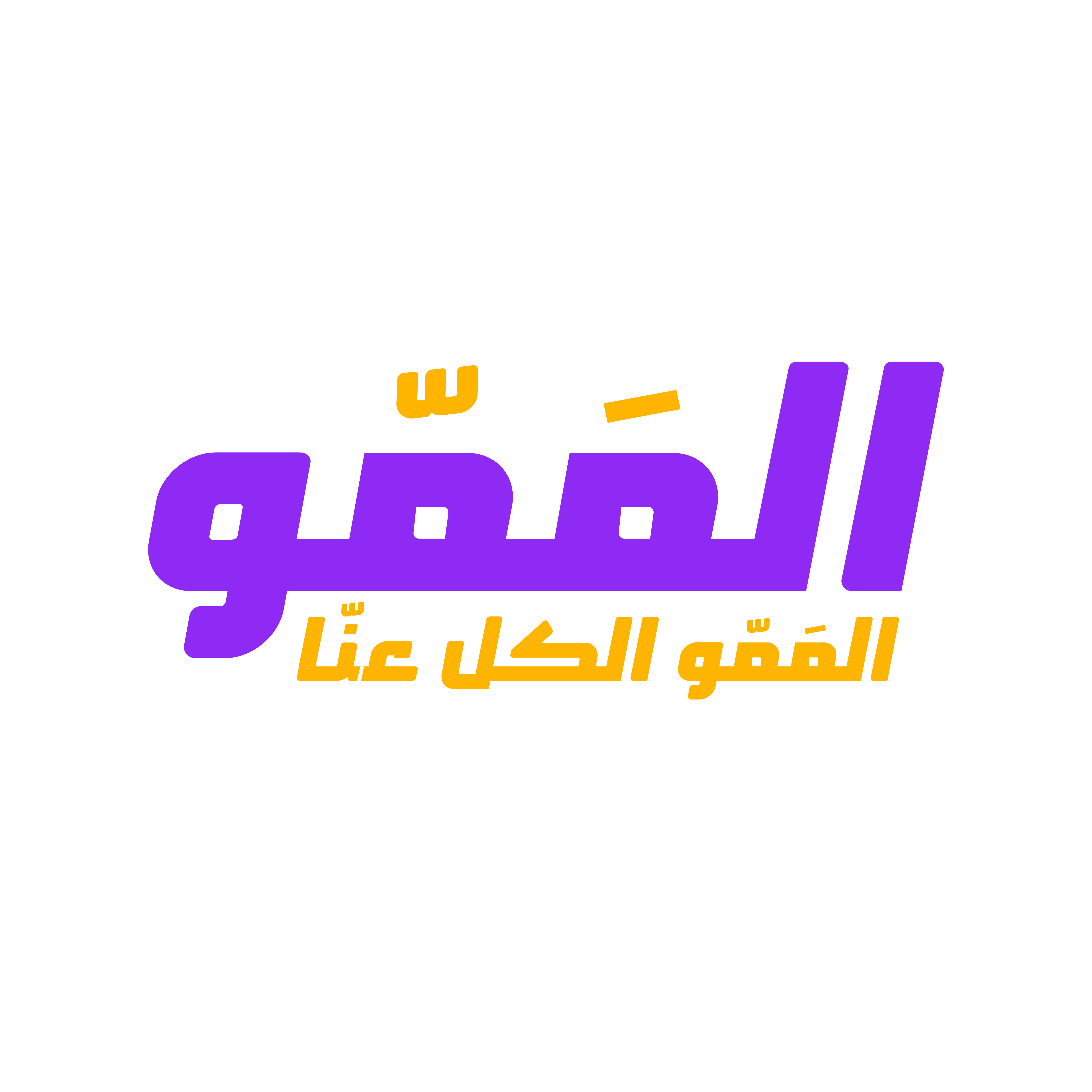 El Mamou Arabic Logo