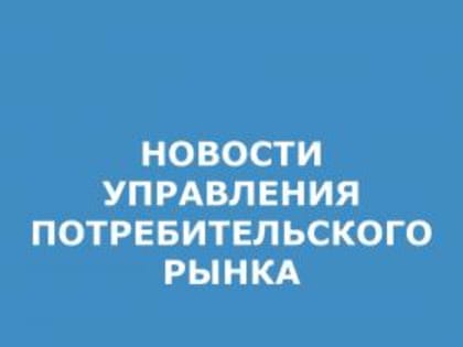 Работники сферы бытовых услуг награждены благодарственными письмами Администрации