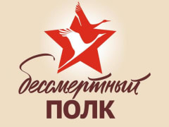 В Батайске стартует акция «Бессмертный полк-онлайн»