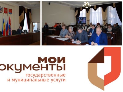 Об итогах работы МФЦ в 2022 году и задачах на 2023 год