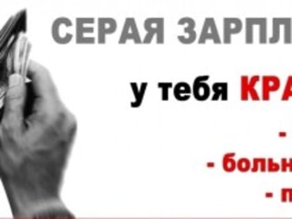 Напоминаем о необходимости оформления трудовых отношений