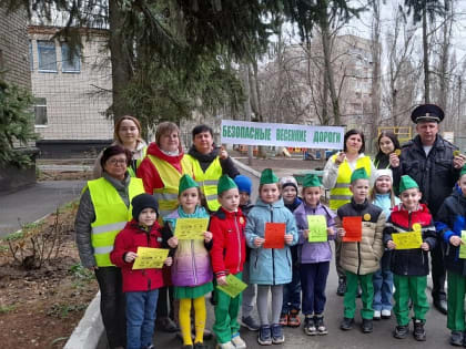 Социально значимая акция «Заметный пешеход» прошла в детском саду № 34 г.Шахты