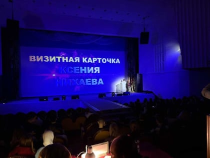 Студентом года — 2025 в Волгодонске стал Даниил Кочерга из ВИТИ НИЯУ МИФИ