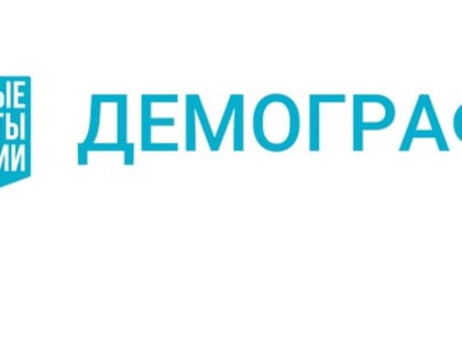 Национальный проект  в поддержку многодетных семей»