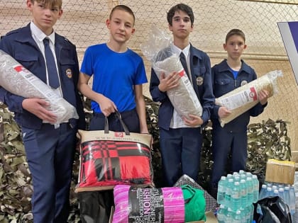 Гуманитарная помощь участникам специальной военной операции в Таганроге