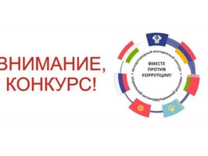 Азовчане могут принять участие в конкурсе социальной рекламы