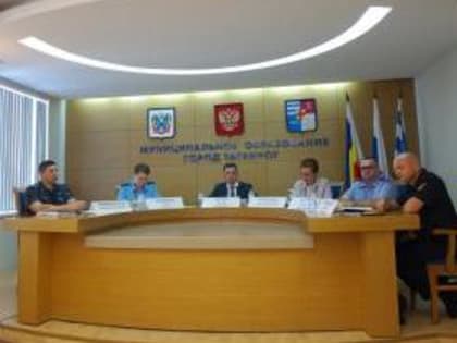 Состоялось заседание Антитеррористической комиссии города Таганрога