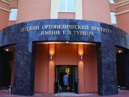 Благодарность депутату за помощь в лечении ребенка