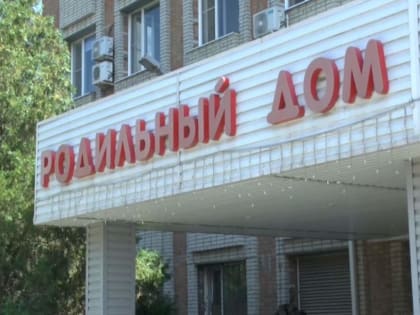 В роддоме Таганрога появилось новое оборудование