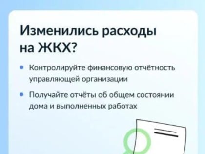 Госуслуги Дом