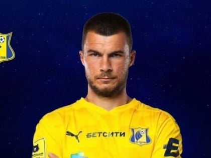 Нападающий «Динамо» Комличенко перешёл в ФК «Ростов»