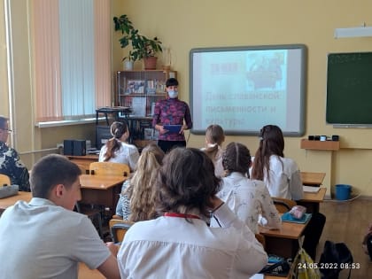 В библиотеках города продолжают говорить о славянской письменности и культуре