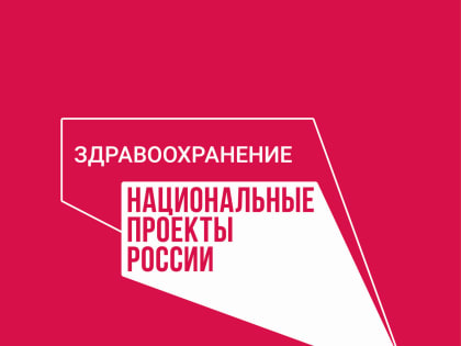 В Центральную городскую больницу поступило новое диагностическое оборудование