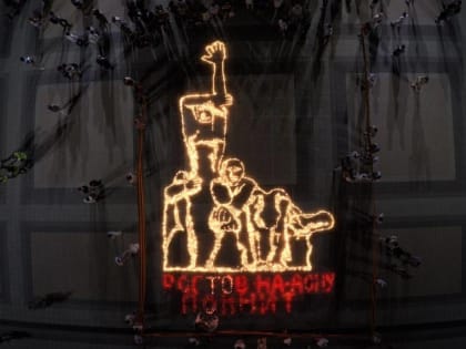 В Ростовской области создали «Огненные картины войны» в память о погибших в годы ВОВ
