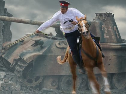 На коне против танка: как донские казаки сражались в годы Великой Отечественной войны