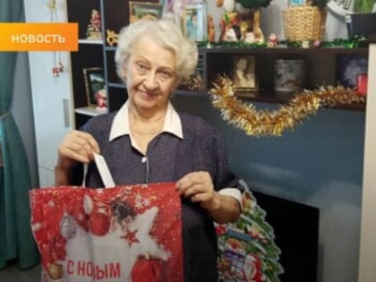 Новый год в каждый дом. Пожилые люди