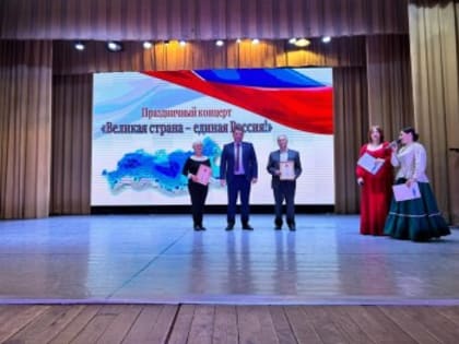 Празднование Дня народного единства в Пролетарске