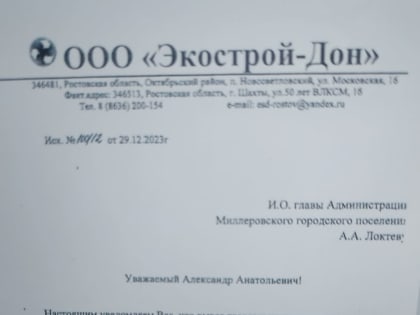 Вниманию жителей и гостей города Миллерово