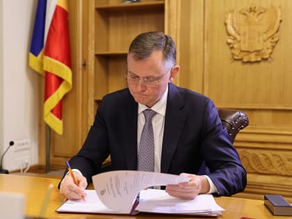 Новые законы Ростовской области