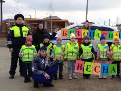 Акция по ПДД «Весенним дорогам - безопасное движение» в «Крепыше»