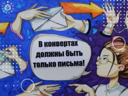 Итоги конкурса на лучшее антикоррупционное творчество