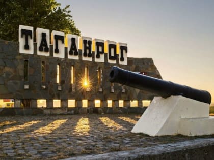 В 2023 году не будут проводить фестиваль «Оборона Таганрога»