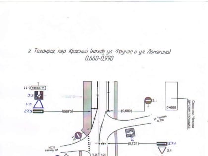 В Таганроге на двух улицах изменится схема организации дорожного движения