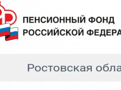 Пенсии в мае дончане получат по особому графику