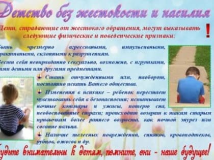 Дети – наше будущее!