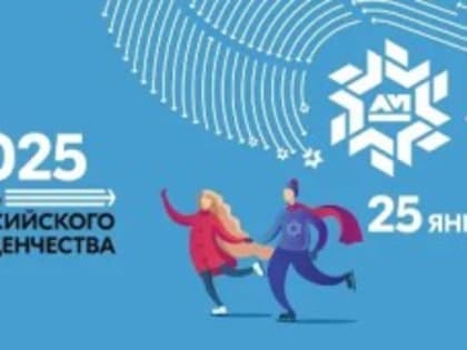 Поздравление Главы Администрации города Зверево А.В. Лотарева и председателя городской Думы — главы города Зверево С.А. Бушлановой с Днем студента!