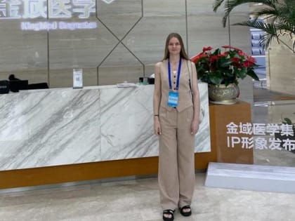 Премии посла Китая удостоена выпускница Ростовского медуниверситета