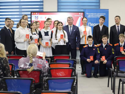 Молодым батайчанам вручены паспорта Российской Федерации