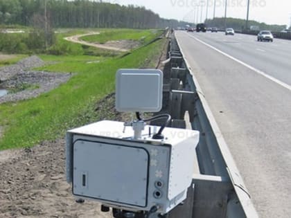 На обходе Волгодонска и семи дорогах города появятся передвижные камеры видеофиксации