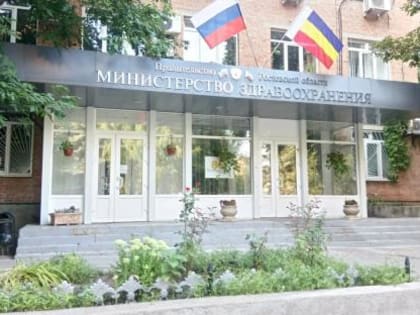 В Ростове назначили нового заместителя министра здравоохранения
