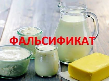 Фальсифицированную молочную продукцию поставляли донские предприниматели в садики, школы и больницы